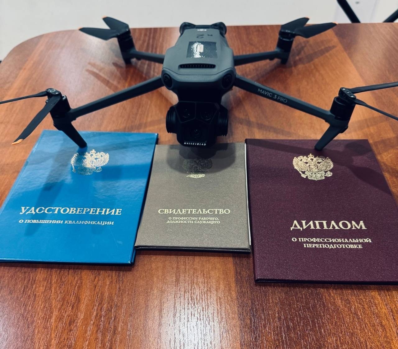 Дрон и документы об обучении операторов БПЛА